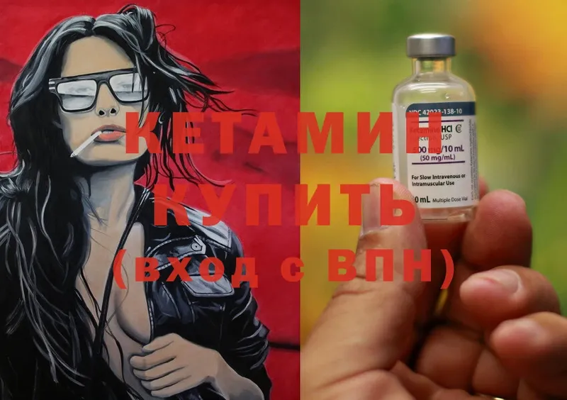 купить наркоту  Саратов  Кетамин ketamine 