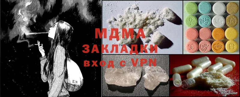 MDMA молли  darknet как зайти  Саратов 