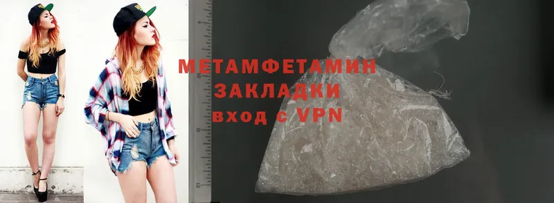 МЕТАМФЕТАМИН Methamphetamine  Саратов 